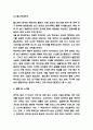 빅데이터 활용사례분석과 빅데이터 특징,중요성연구 및 느낀점 - 빅데이터 연구레포트 7페이지
