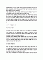 자라 ZARA SCM 도입전략과 자라 경영,마케팅전략 사례분석 및 자라 SWOT분석과 시사점 7페이지