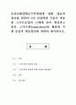 농축산환경학3) 전세계적으로 기후변화에 따른 농축산 분야의 생산성 및 경제적 영향 변화가 나타나고 있다. 기후변화가 농축산물 생산에 미치는 영향에 대하여 설명하시오. 기후변화에 대한 대응과 관리를 위하여 4차 산업혁명 기술이 적용된 스마트농업이 근래에 들어 확산되고 있다. 스마트팜(smartfarm)을 활용한 미래 농업의 대응방안에 대하여 제시하시오. 13페이지