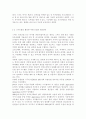 농축산환경학3) 전세계적으로 기후변화에 따른 농축산 분야의 생산성 및 경제적 영향 변화가 나타나고 있다. 기후변화가 농축산물 생산에 미치는 영향에 대하여 설명하시오. 기후변화에 대한 대응과 관리를 위하여 4차 산업혁명 기술이 적용된 스마트농업이 근래에 들어 확산되고 있다. 스마트팜(smartfarm)을 활용한 미래 농업의 대응방안에 대하여 제시하시오. 16페이지