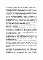 지구온난화 양면성과 문제점 분석 및 우리나라 온난화 피해사례 연구 및 대책방안 제시 및 느낀점 - 지구온난화 문제연구 5페이지