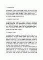 최저임금제 정의,도입효과와 최저임금 인상 장점,단점 분석 및 우리나라 최저임금제도 문제점과 개선방안 제시 3페이지