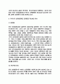 최저임금제 정의,도입효과와 최저임금 인상 장점,단점 분석 및 우리나라 최저임금제도 문제점과 개선방안 제시 5페이지