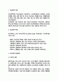 학교폭력 원인,특징,유형분석과 학교폭력 관련 현 정책분석 및 학교폭력 문제 해결방안 제시 및 나의생각 3페이지