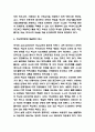 학교폭력 원인,특징,유형분석과 학교폭력 관련 현 정책분석 및 학교폭력 문제 해결방안 제시 및 나의생각 6페이지