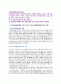[사회복지법제와실천 2022] 사회복지법 하나를 선택하여 법의 주요 내용을 정리하고, 코로나 이후 사회적 위험에 대처하기 위하여 동 법에서 추가되거나 변경될 필요가 있는 내용 및 본인의 생각을 작성 가. 법 선정 이유 및 법의 주요 내용 나. 코로나에 대응하는 추가 변경 필요성 있는 내용 및 본인의 생각 - 국민기초생활보장법 2페이지