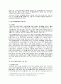 [사회복지법제와실천 2022] 사회복지법 하나를 선택하여 법의 주요 내용을 정리하고, 코로나 이후 사회적 위험에 대처하기 위하여 동 법에서 추가되거나 변경될 필요가 있는 내용 및 본인의 생각을 작성 가. 법 선정 이유 및 법의 주요 내용 나. 코로나에 대응하는 추가 변경 필요성 있는 내용 및 본인의 생각 - 국민기초생활보장법 3페이지