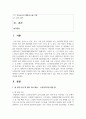 [사회복지법제와 실천 4학년] 사회복지법 하나를 선택하여 법의 주요 내용을 정리하고, 코로나 이후 사회적 위험에 대처하기 위하여 동 법 2페이지