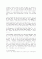 [사회복지법제와 실천 4학년] 사회복지법 하나를 선택하여 법의 주요 내용을 정리하고, 코로나 이후 사회적 위험에 대처하기 위하여 동 법 3페이지
