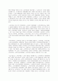 [사회복지법제와 실천 4학년] 사회복지법 하나를 선택하여 법의 주요 내용을 정리하고, 코로나 이후 사회적 위험에 대처하기 위하여 동 법 4페이지