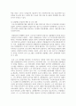 [사회복지법제와 실천 4학년] 사회복지법 하나를 선택하여 법의 주요 내용을 정리하고, 코로나 이후 사회적 위험에 대처하기 위하여 동 법 9페이지