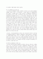 [사회복지법제와 실천 4학년] 사회복지법 하나를 선택하여 법의 주요 내용을 정리하고, 코로나 이후 사회적 위험에 대처하기 위하여 동 법 10페이지
