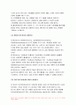 2022년 컴퓨터의이해] 1.홈네트워킹과 스마트홈, 메타버스, 마이크로프로세서, 컴퓨터의이해 웨어러블 기기 중 한 가지를 선택 입력장치 출력장치 매트릭스 코드 중 QR코드를 포함하여 두 가지를 조사 QR코드를 만들어 보고서에 첨부 컴퓨터의이해과제물 4페이지