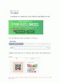 2022년 컴퓨터의이해] 1.홈네트워킹과 스마트홈, 메타버스, 마이크로프로세서, 컴퓨터의이해 웨어러블 기기 중 한 가지를 선택 입력장치 출력장치 매트릭스 코드 중 QR코드를 포함하여 두 가지를 조사 QR코드를 만들어 보고서에 첨부 컴퓨터의이해과제물 10페이지