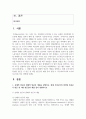 [빈곤론 4학년] (20점) 상대적 빈곤과 절대적 빈곤의 개념을 설명하고, 현재 우리나라의 만연된 빈곤은 두 빈곤 중 어떤 빈곤인지 예를 들어 2페이지