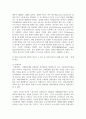 [빈곤론 4학년] (20점) 상대적 빈곤과 절대적 빈곤의 개념을 설명하고, 현재 우리나라의 만연된 빈곤은 두 빈곤 중 어떤 빈곤인지 예를 들어 4페이지
