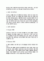 인바디 INBODY 마케팅 SWOT,STP,4P전략분석 및 인바디 성공요인과 향후전략방향 제시 4페이지