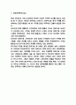 인바디 INBODY 마케팅 SWOT,STP,4P전략분석 및 인바디 성공요인과 향후전략방향 제시 10페이지