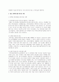 [장애인복지론 3학년] 장애인과 관련된 최근 이슈(장애등급제 폐지, 탈시설, 장애인차별, 장애인이동권, 노동권 등) 하나를 선택하여, 권리 관점에서 현황 8페이지