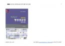 Magic 실전연습 행정쟁송법(압축이론.기본강의용)_행정구제제도 1페이지
