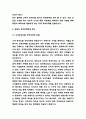 애플 APPLE 마케팅 4P전략과 STP,SWOT분석 및 애플 성공요인과 기업분석과 애플 향후전략방향 제시 8페이지
