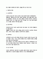 아동학대 종류,발생원인 / 아동학대 후유증과 치료법 / 아동학대 문제해결방안 연구 및 내가 생각한 해결방향제시 4페이지