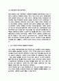 아동학대 종류,발생원인 / 아동학대 후유증과 치료법 / 아동학대 문제해결방안 연구 및 내가 생각한 해결방향제시 7페이지