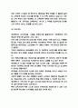 에버랜드 경영전략과 마케팅사례연구 및 에버랜드 SWOT분석과 기업분석 및 에버랜드 향후전략 제시 5페이지