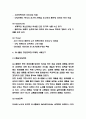 유니클로 경영전략과 마케팅 사례연구 및 유니클로 SWOT분석과 유니클로 성공요인과 기업분석 4페이지