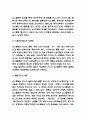 유니클로 경영전략과 마케팅 사례연구 및 유니클로 SWOT분석과 유니클로 성공요인과 기업분석 8페이지