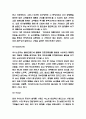 이니스프리 마케팅 4P전략과 이니스프리 STP,SWOT분석 및 이니스프리 미래전략 3가지 제시 5페이지