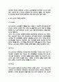 이니스프리 마케팅 4P전략과 이니스프리 STP,SWOT분석 및 이니스프리 미래전략 3가지 제시 7페이지