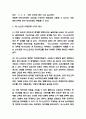 이니스프리 마케팅 4P전략과 이니스프리 STP,SWOT분석 및 이니스프리 미래전략 3가지 제시 9페이지