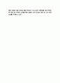 이니스프리 마케팅 4P전략과 이니스프리 STP,SWOT분석 및 이니스프리 미래전략 3가지 제시 10페이지
