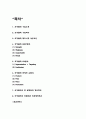 코카콜라 마케팅 4P,SWOT,STP분석과 코카콜라 현 문제점과 개선방안 및 코카콜라 바람직한 미래방향제시 2페이지