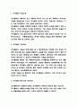 코카콜라 마케팅 4P,SWOT,STP분석과 코카콜라 현 문제점과 개선방안 및 코카콜라 바람직한 미래방향제시 3페이지