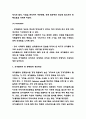 코카콜라 마케팅 4P,SWOT,STP분석과 코카콜라 현 문제점과 개선방안 및 코카콜라 바람직한 미래방향제시 7페이지