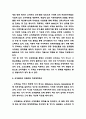 코카콜라 마케팅 4P,SWOT,STP분석과 코카콜라 현 문제점과 개선방안 및 코카콜라 바람직한 미래방향제시 8페이지
