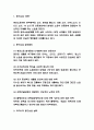 층간소음 우리나라 실태분석과 발생원인 및 층간소음 문제점과 층간소음 문제해결위한 정책방향 제시 3페이지