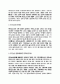 층간소음 우리나라 실태분석과 발생원인 및 층간소음 문제점과 층간소음 문제해결위한 정책방향 제시 4페이지