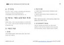 Magic 실전연습 행정쟁송법(압축이론.기본강의용)_항고소송상 대상적격 8페이지