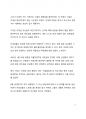 시사이슈분석_병사월급 200만원 인상 추진에 대한 논란과 최근 젠더갈등에 대한 고찰 5페이지