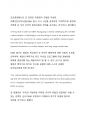 영자신문 번역 북한 대륙간탄도미사일 발사 관련_22년 3월 2페이지