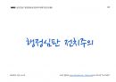 Magic 실전연습 행정쟁송법(압축이론.기본강의용)_행정심판 전치주의 6페이지