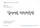 Magic 실전연습 행정쟁송법(압축이론.기본강의용)_제소기간 2페이지