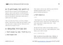 Magic 실전연습 행정쟁송법(압축이론.기본강의용)_제소기간 8페이지