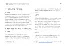 Magic 실전연습 행정쟁송법(압축이론.기본강의용)_제소기간 10페이지