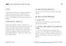 Magic 실전연습 행정쟁송법(압축이론.기본강의용)_제소기간 12페이지