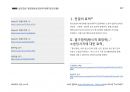 Magic 실전연습 행정쟁송법(압축이론.기본강의용)_판결의 효력 8페이지