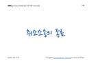Magic 실전연습 행정쟁송법(압축이론.기본강의용)_취소소송의 종료 6페이지